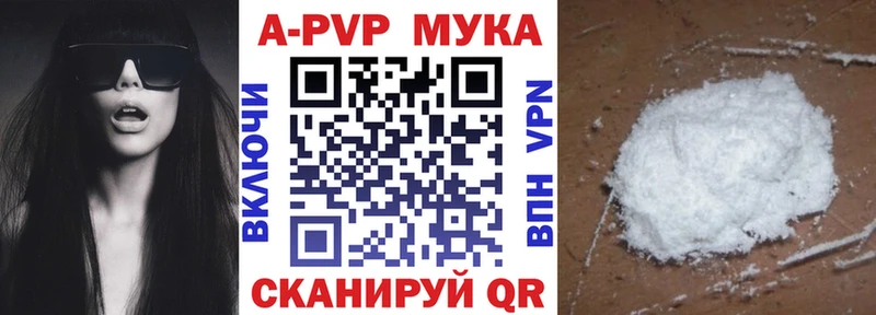 A-PVP мука OMG ТОР Порхов