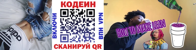 где купить наркотик  Порхов  маркетплейс как зайти  Кодеиновый сироп Lean Purple Drank 