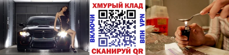 дарнет шоп  Порхов  ГЕРОИН VHQ 