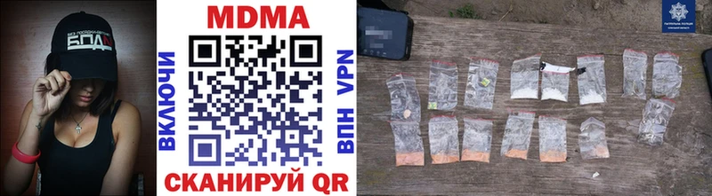 МДМА кристаллы  купить наркоту  Порхов 